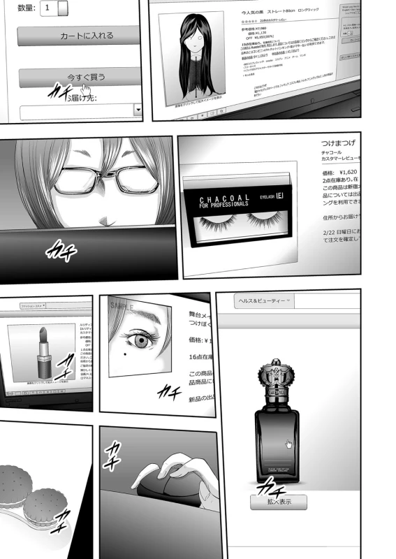 COMIC Magnum Vol. 71_099