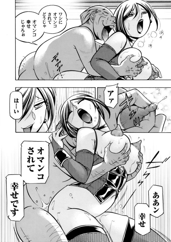 COMIC Magnum Vol. 72_006