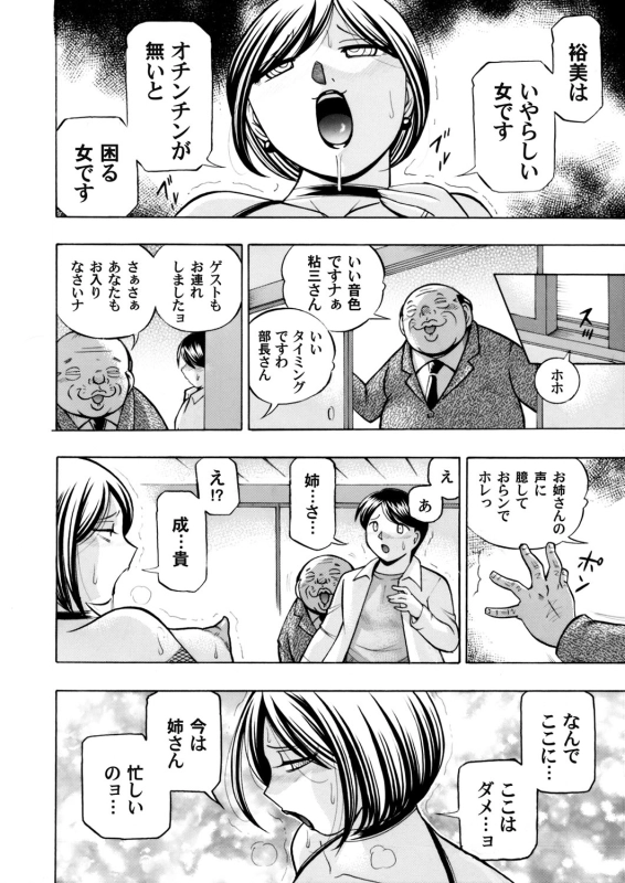 COMIC Magnum Vol. 72_008