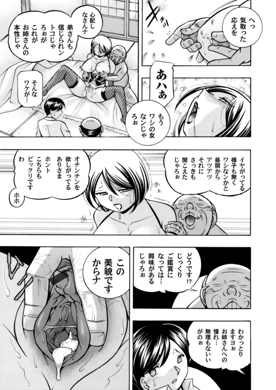 COMIC Magnum Vol. 72_009