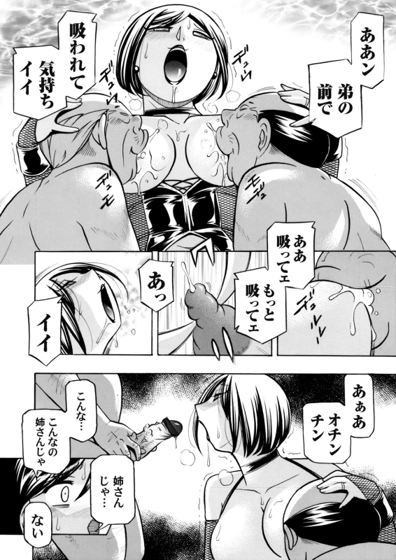 COMIC Magnum Vol. 72_012
