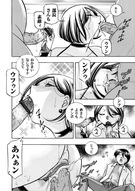 COMIC Magnum Vol. 72_014