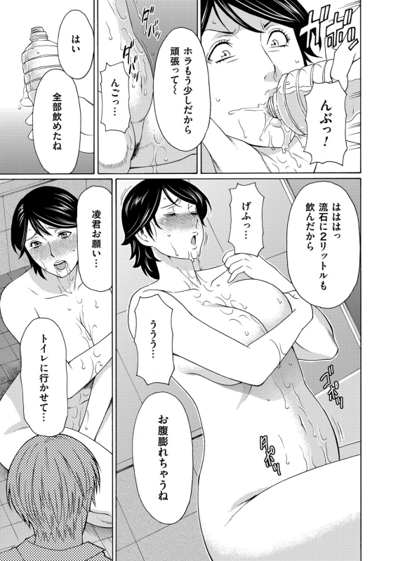 COMIC Magnum Vol. 72_025