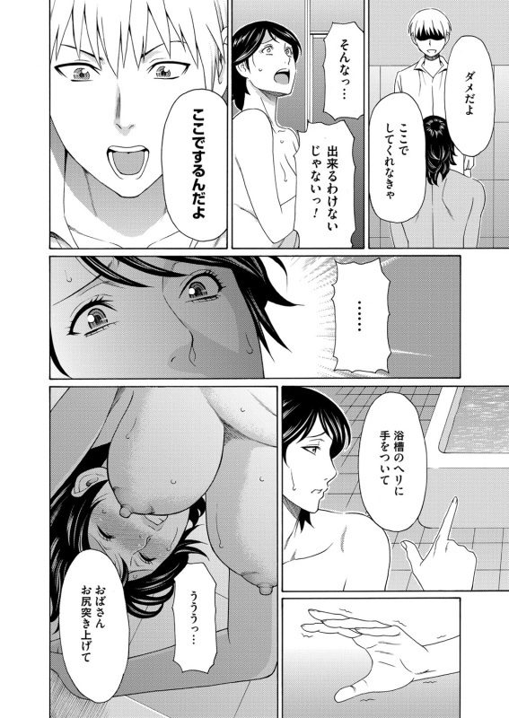 COMIC Magnum Vol. 72_026