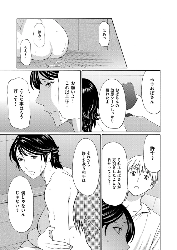 COMIC Magnum Vol. 72_029