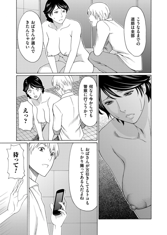 COMIC Magnum Vol. 72_031