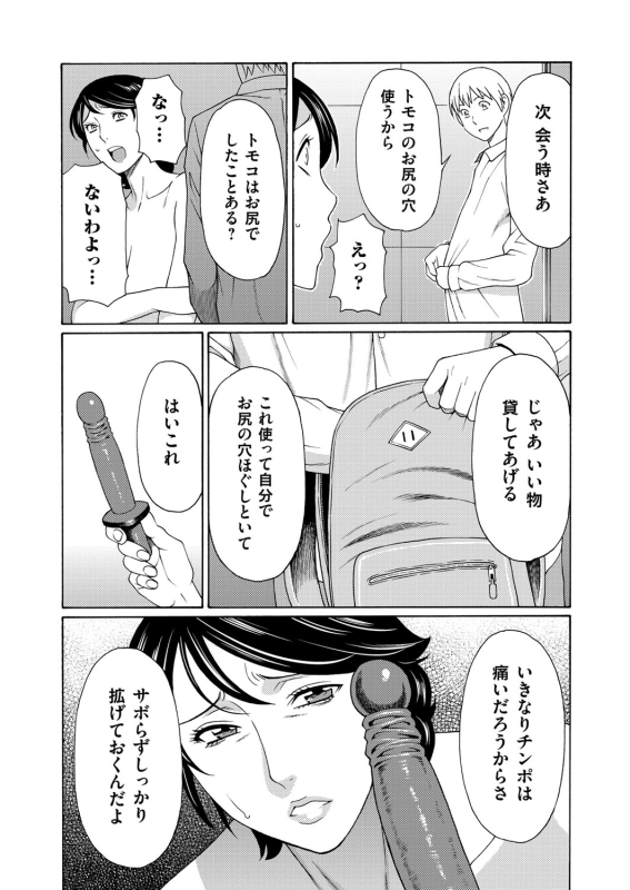 COMIC Magnum Vol. 72_039