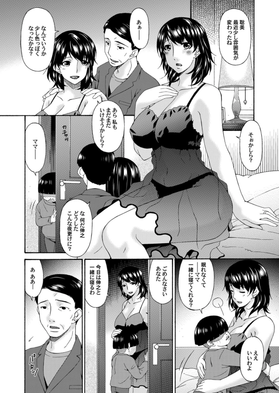COMIC Magnum Vol. 72_048