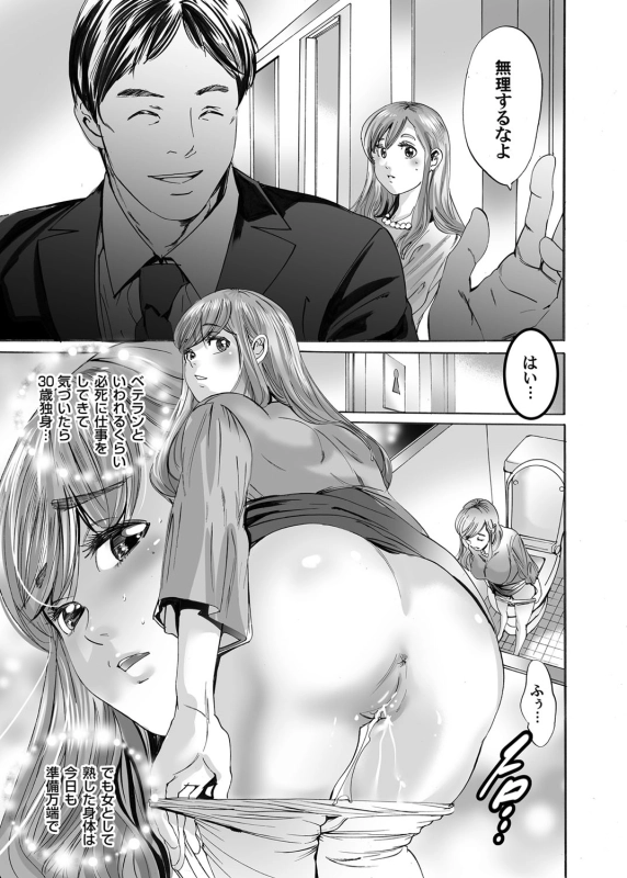 COMIC Magnum Vol. 72_063