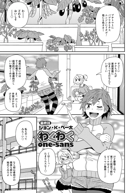COMIC Magnum Vol. 72_081