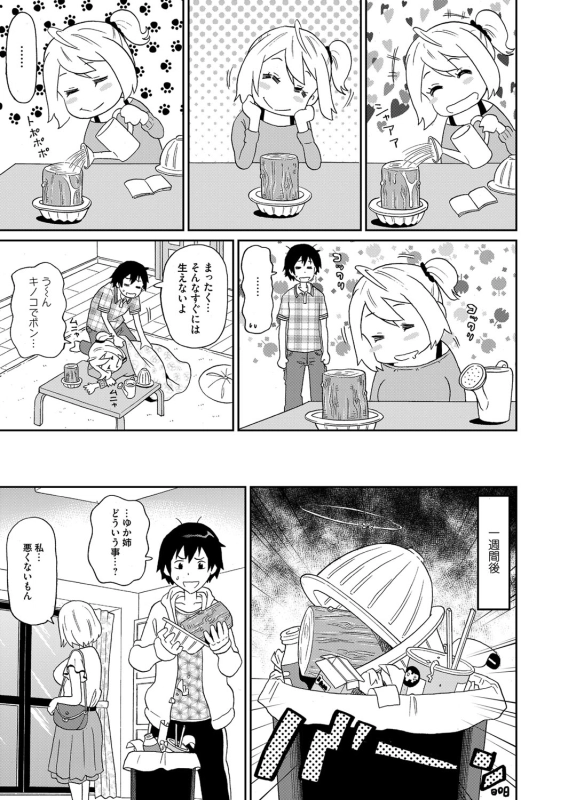 COMIC Magnum Vol. 72_083