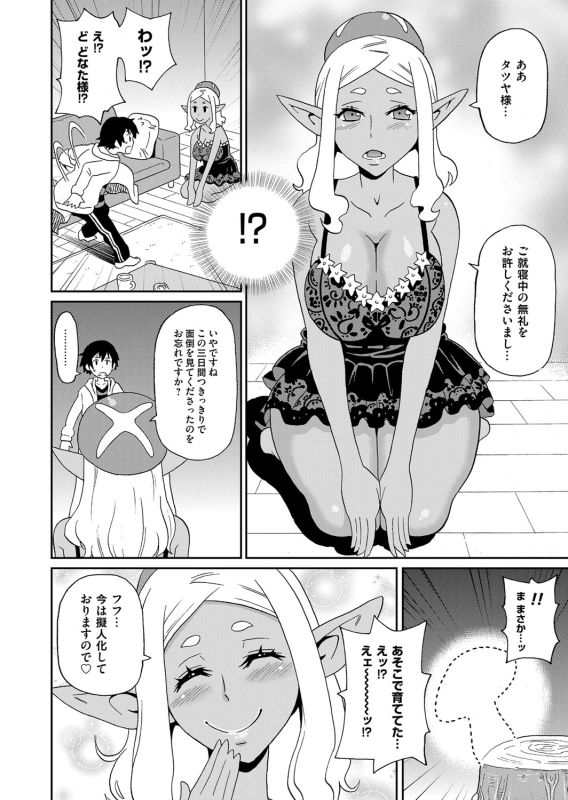COMIC Magnum Vol. 72_086