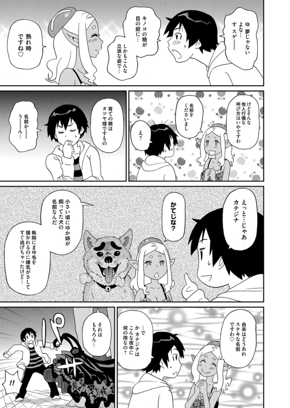 COMIC Magnum Vol. 72_087