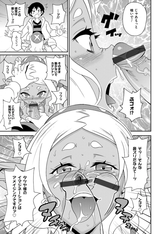COMIC Magnum Vol. 72_097
