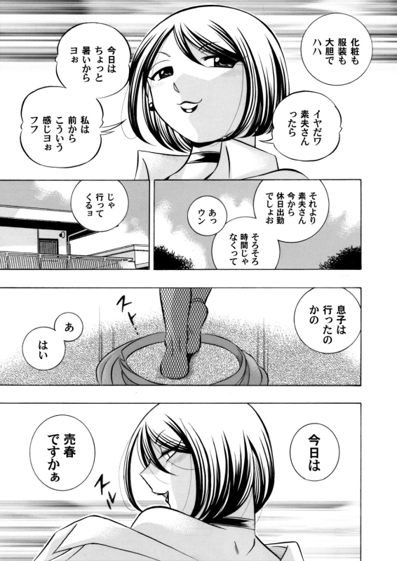 COMIC Magnum Vol. 73_015