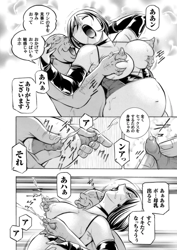 COMIC Magnum Vol. 73_018