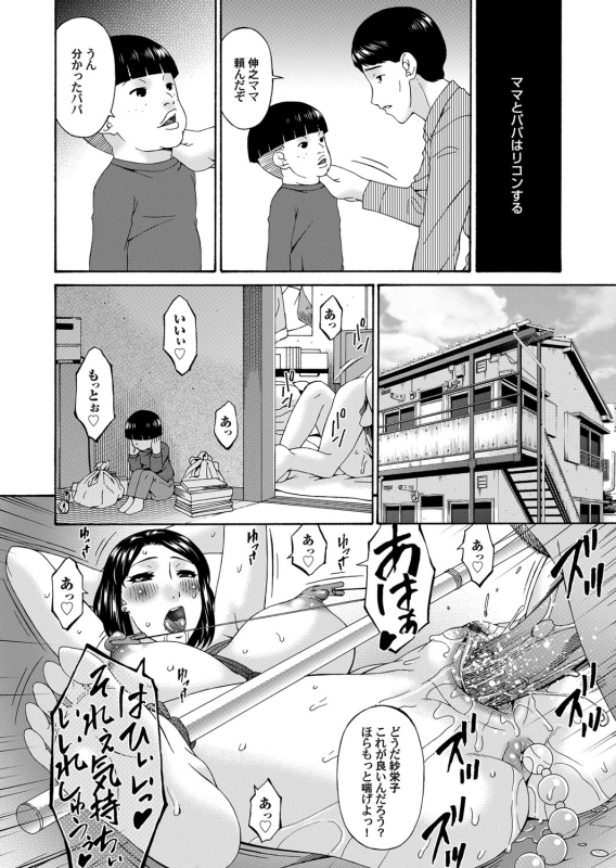 COMIC Magnum Vol. 73_022