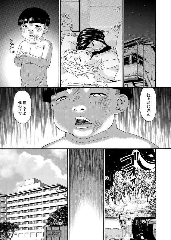 COMIC Magnum Vol. 73_039