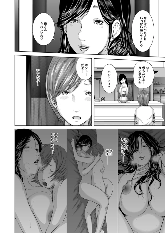 COMIC Magnum Vol. 73_044