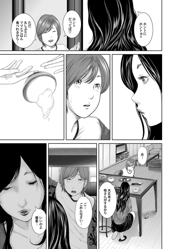 COMIC Magnum Vol. 73_045