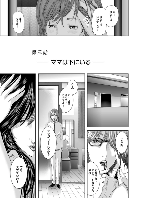 COMIC Magnum Vol. 73_047