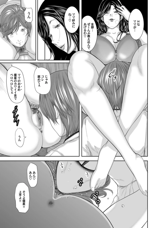 COMIC Magnum Vol. 73_053
