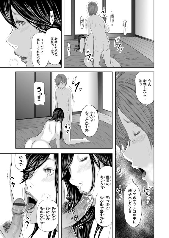 COMIC Magnum Vol. 73_059