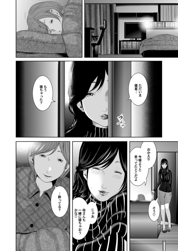 COMIC Magnum Vol. 73_064