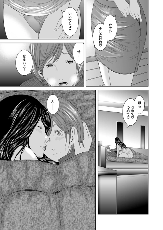 COMIC Magnum Vol. 73_065