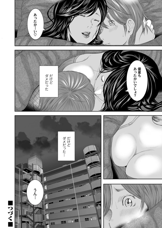COMIC Magnum Vol. 73_066