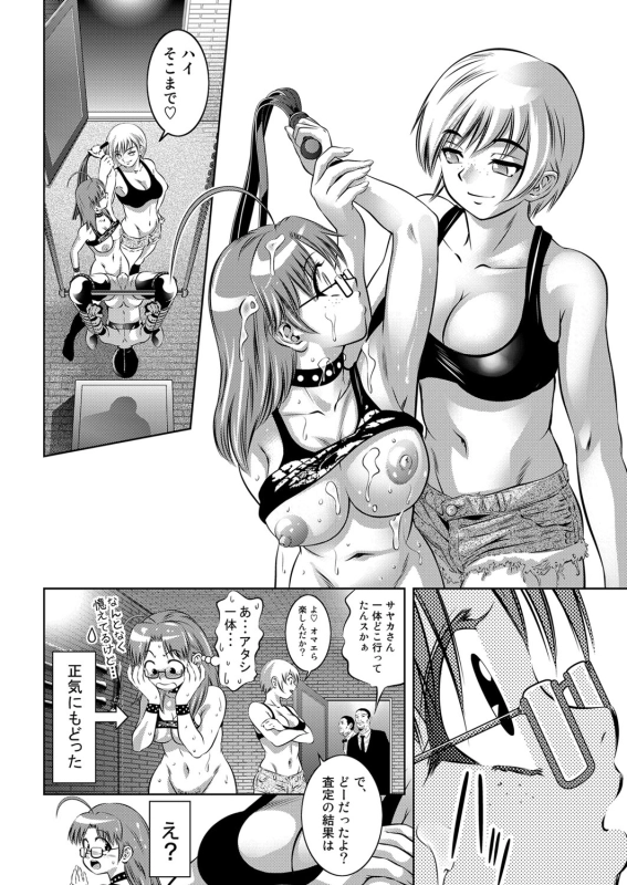 COMIC Magnum Vol. 73_082