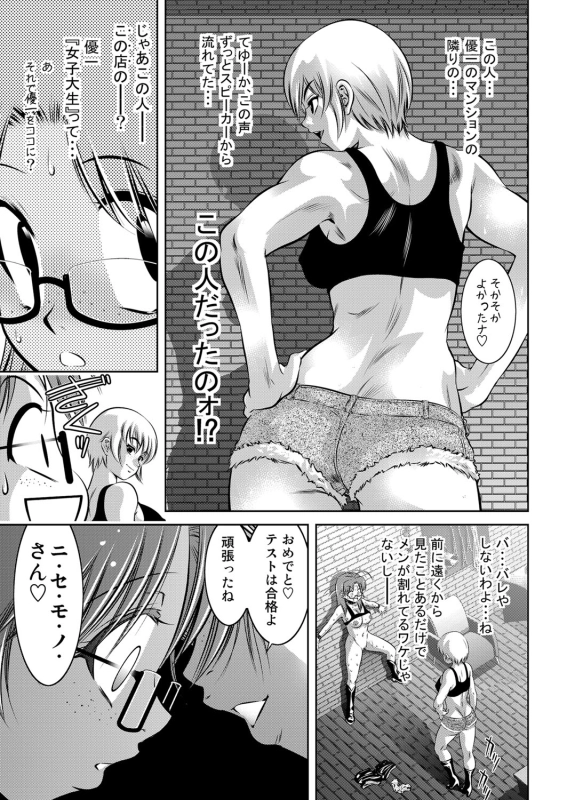 COMIC Magnum Vol. 73_083
