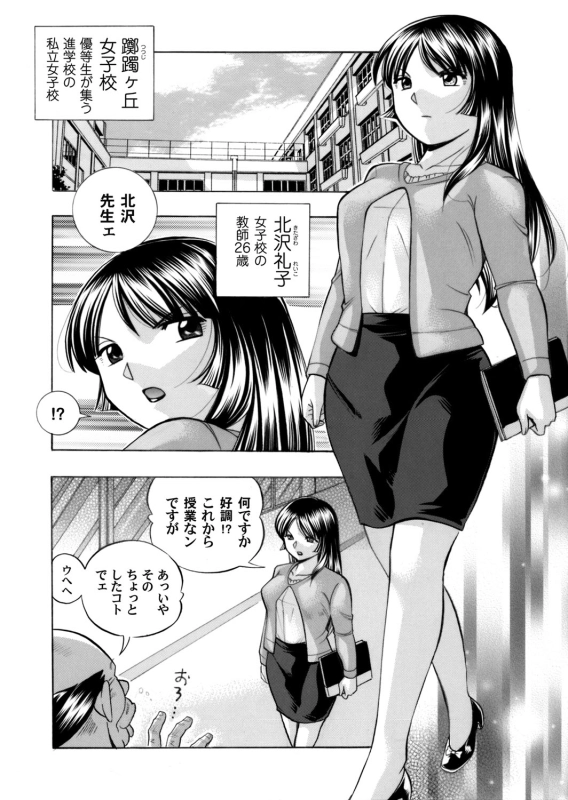 COMIC Magnum Vol. 75 [Digital]_008