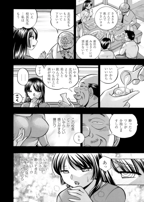 COMIC Magnum Vol. 75 [Digital]_010