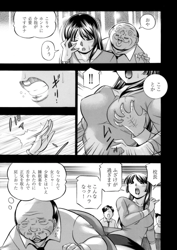 COMIC Magnum Vol. 75 [Digital]_011