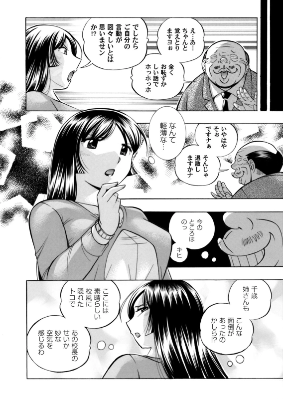 COMIC Magnum Vol. 75 [Digital]_012