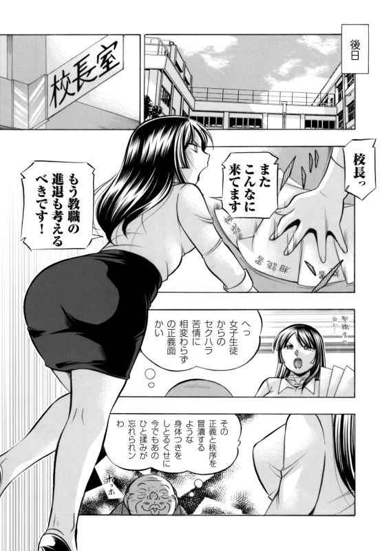 COMIC Magnum Vol. 75 [Digital]_013