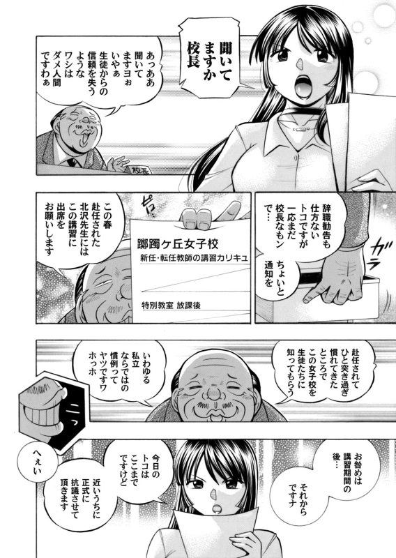 COMIC Magnum Vol. 75 [Digital]_014