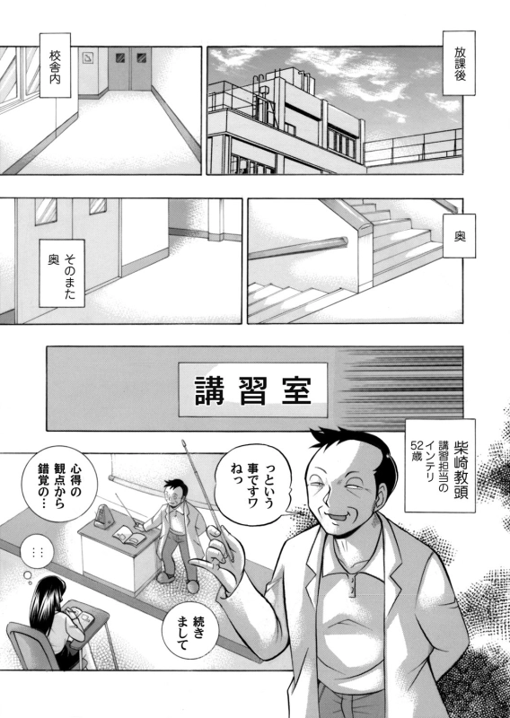 COMIC Magnum Vol. 75 [Digital]_015