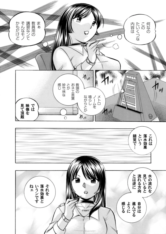 COMIC Magnum Vol. 75 [Digital]_016