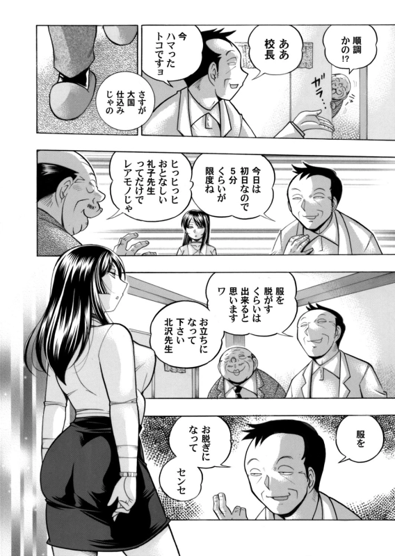 COMIC Magnum Vol. 75 [Digital]_018