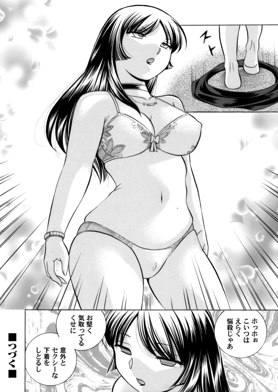 COMIC Magnum Vol. 75 [Digital]_020