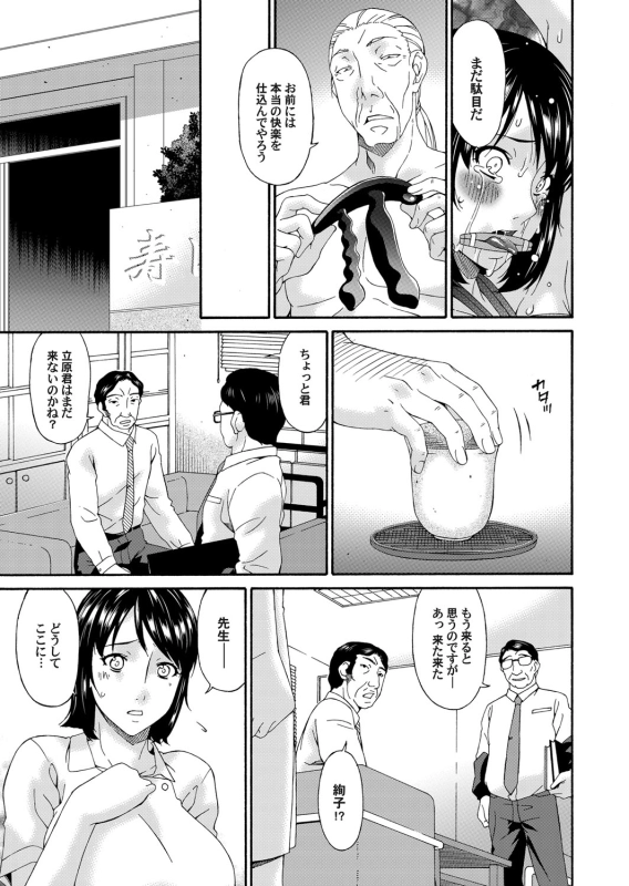 COMIC Magnum Vol. 75 [Digital]_029