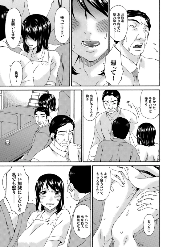 COMIC Magnum Vol. 75 [Digital]_033