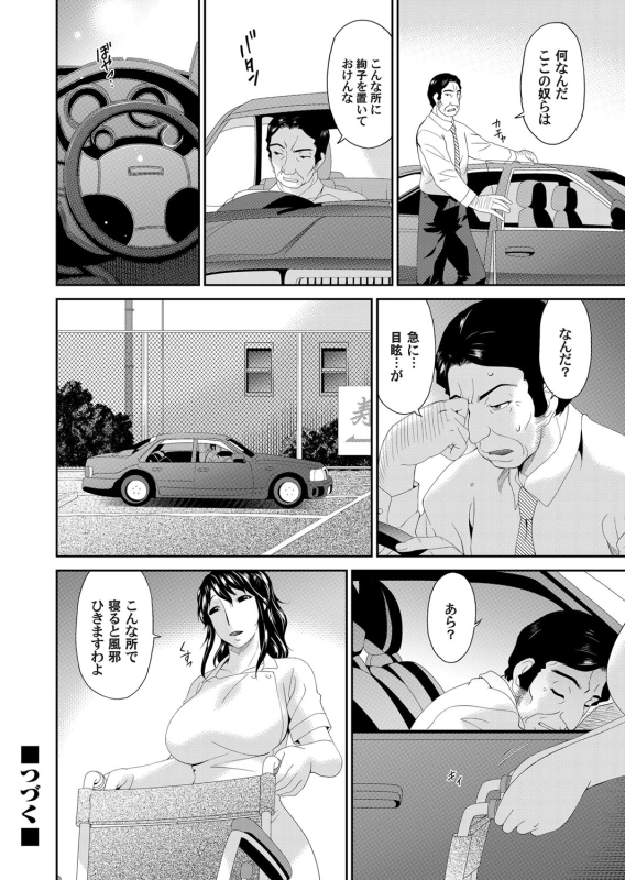 COMIC Magnum Vol. 75 [Digital]_044