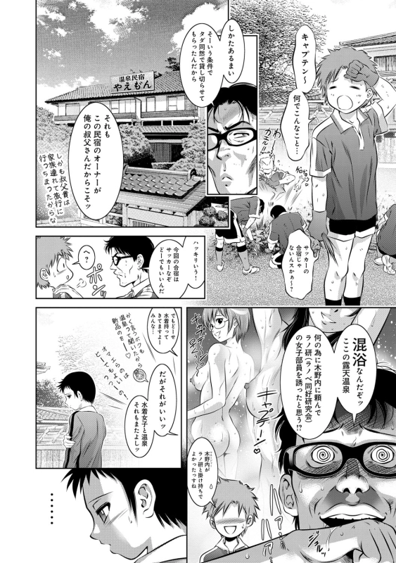 COMIC Magnum Vol. 75 [Digital]_054