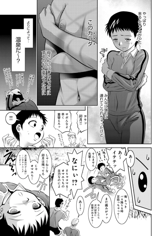 COMIC Magnum Vol. 75 [Digital]_055