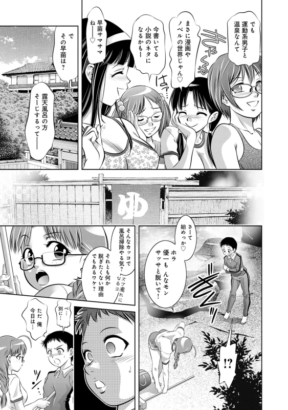 COMIC Magnum Vol. 75 [Digital]_057