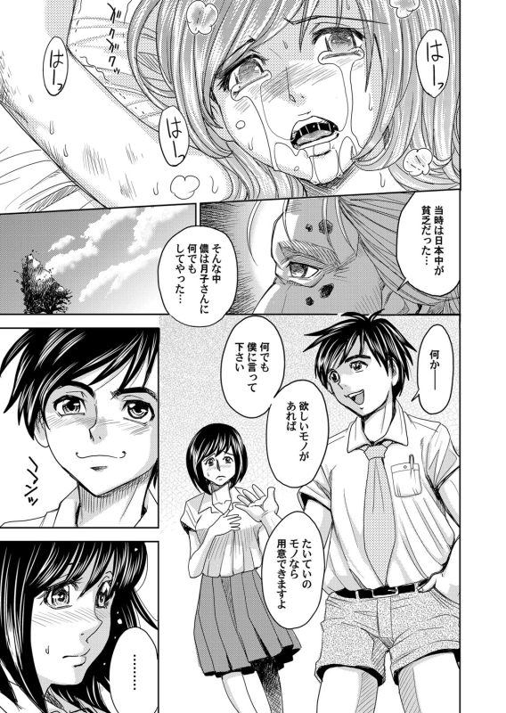 COMIC Magnum Vol. 75 [Digital]_069