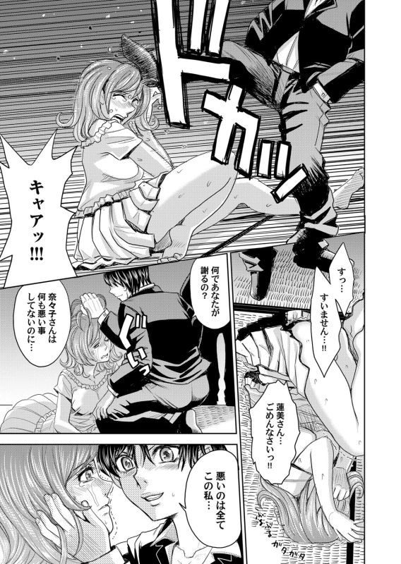 COMIC Magnum Vol. 75 [Digital]_073